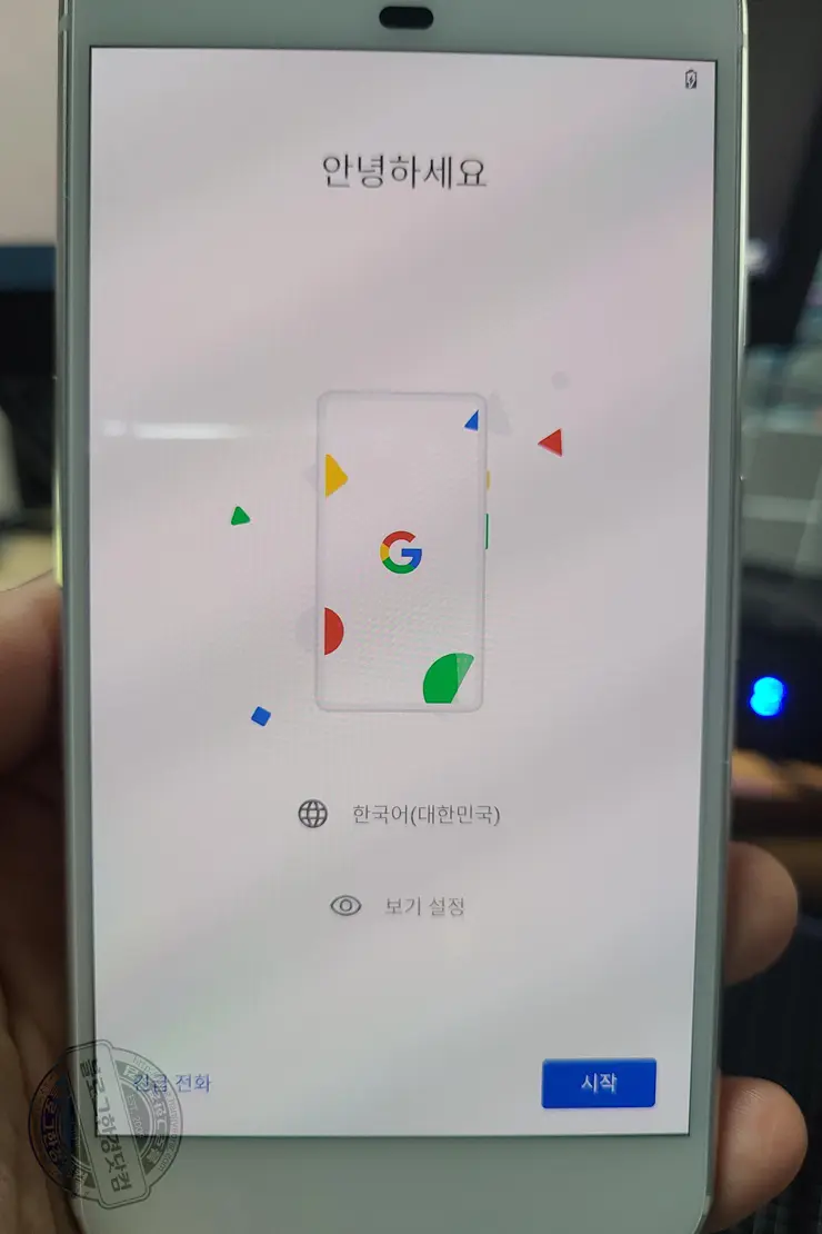 구글 픽셀1 중고리퍼 구글 포토 원본 업로드 무제한 직구 내돈내산
