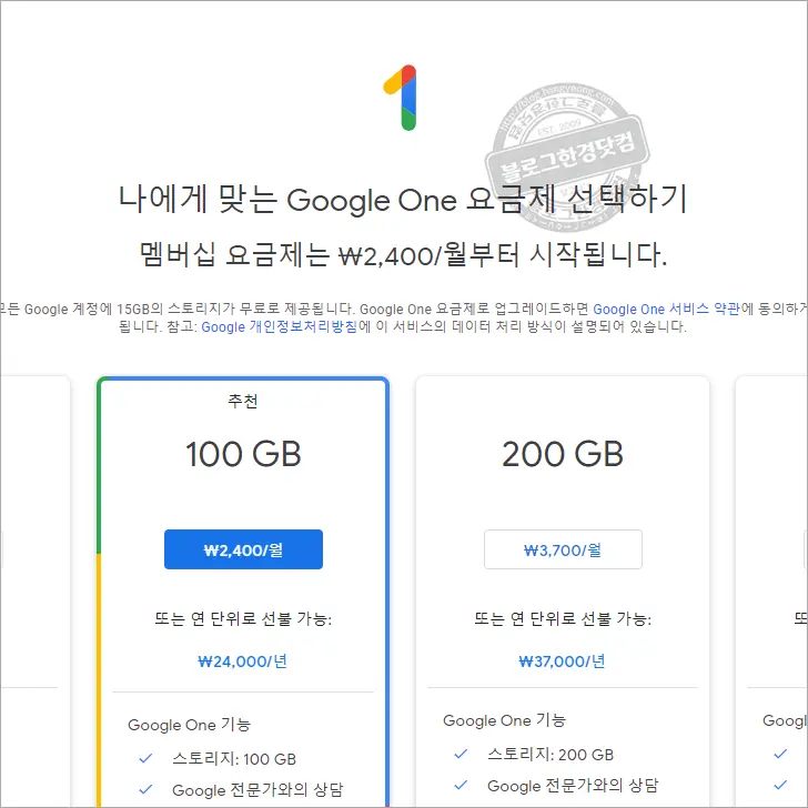 구글 픽셀1 중고리퍼 구글 포토 원본 업로드 무제한 직구 내돈내산