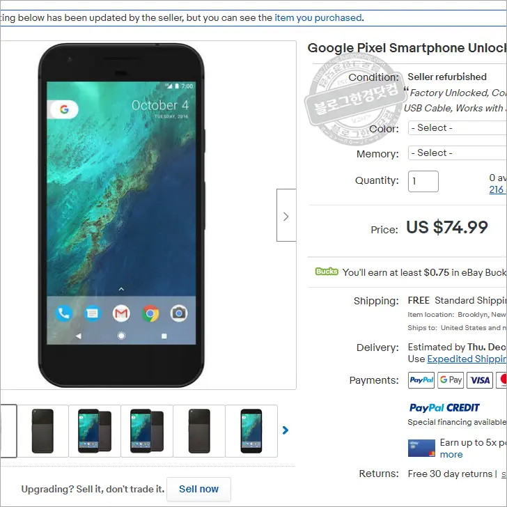 구글 픽셀1 중고리퍼 구글 포토 원본 업로드 무제한 직구 내돈내산
