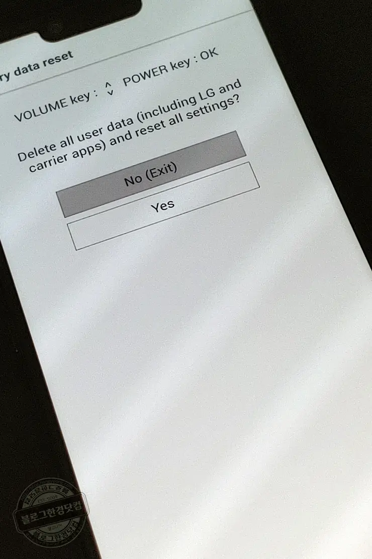 LG G8 ThinQ 공장초기화(Factory reset) 초기화 방법