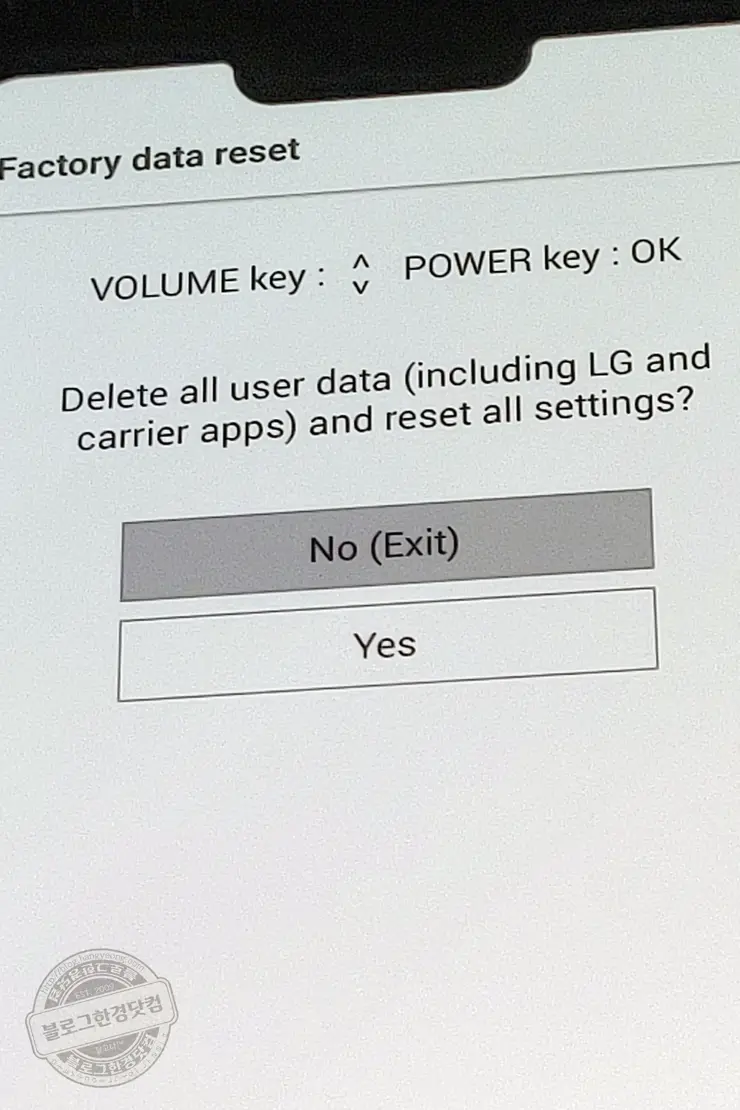 LG G8 ThinQ 공장초기화(Factory reset) 초기화 방법