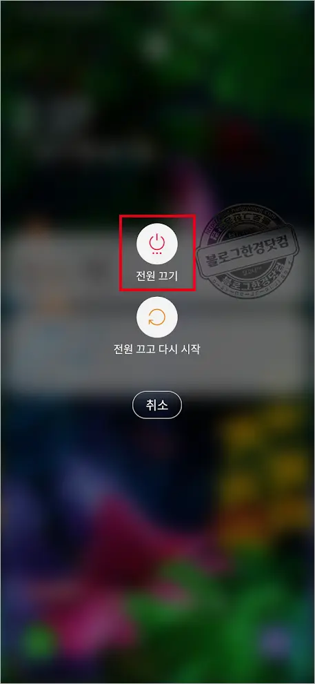 LG G8 ThinQ 공장초기화(Factory reset) 초기화 방법