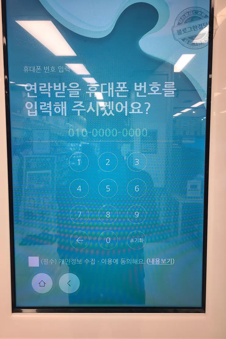 이마트 민팃ATM 휴대폰 중고판매 이용 후기