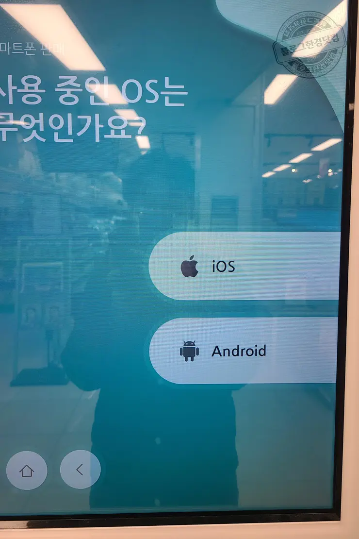 이마트 민팃ATM 휴대폰 중고판매 이용 후기