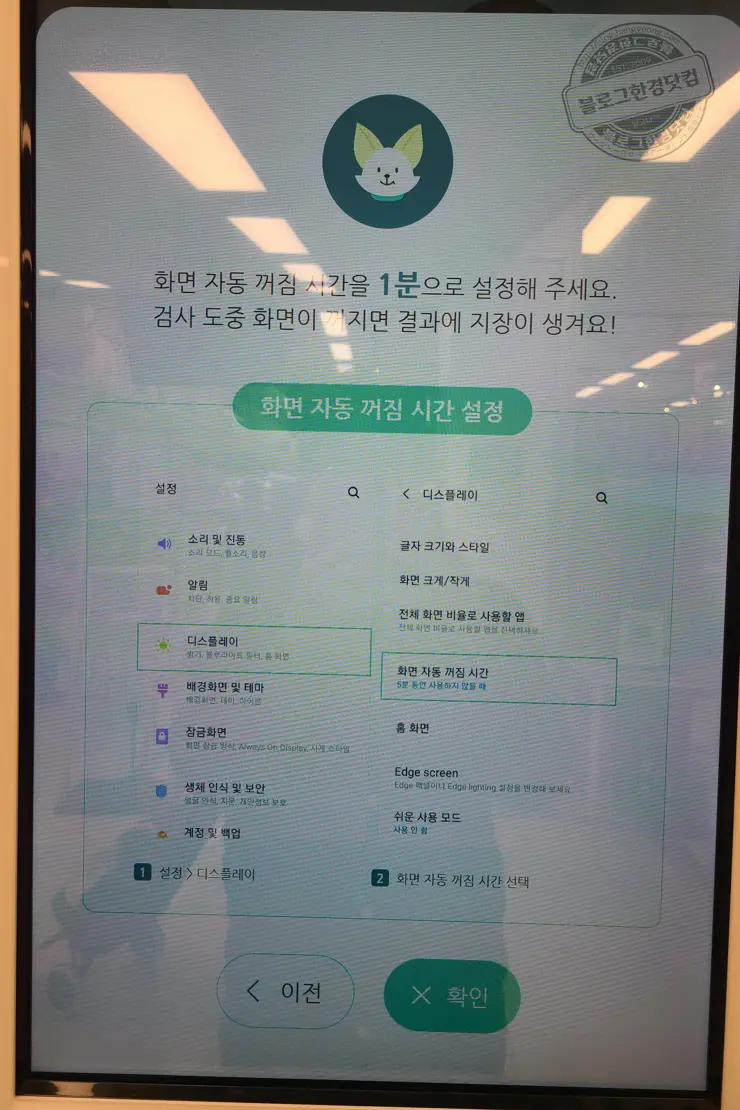 이마트 민팃ATM 휴대폰 중고판매 이용 후기