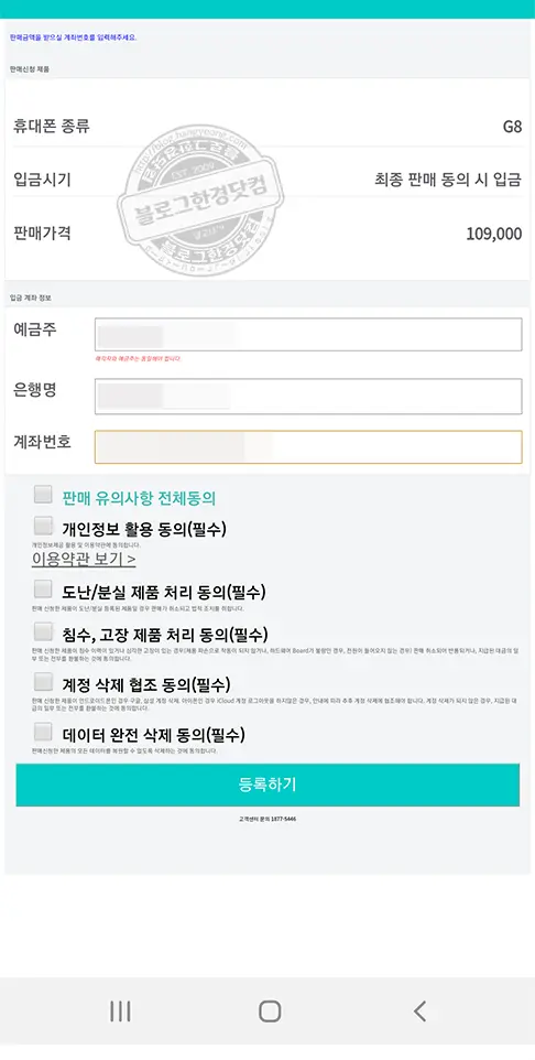 이마트 민팃ATM 휴대폰 중고판매 이용 후기