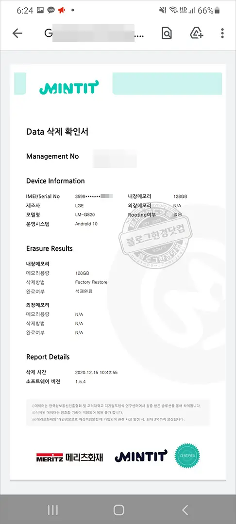 이마트 민팃ATM 휴대폰 중고판매 이용 후기
