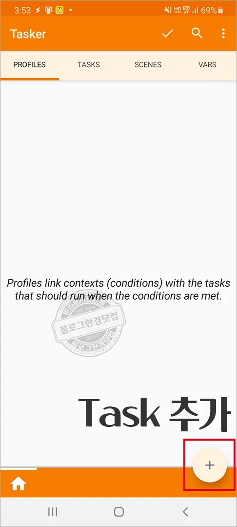 Tasker 자동차 블루투스 연결시 T맵  자동실행 설정