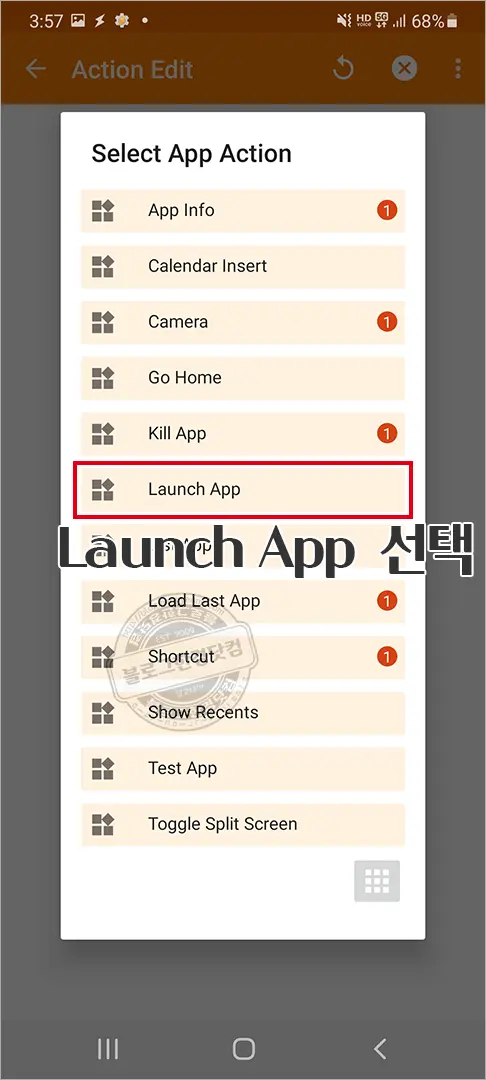 Tasker 자동차 블루투스 연결시 T맵  자동실행 설정