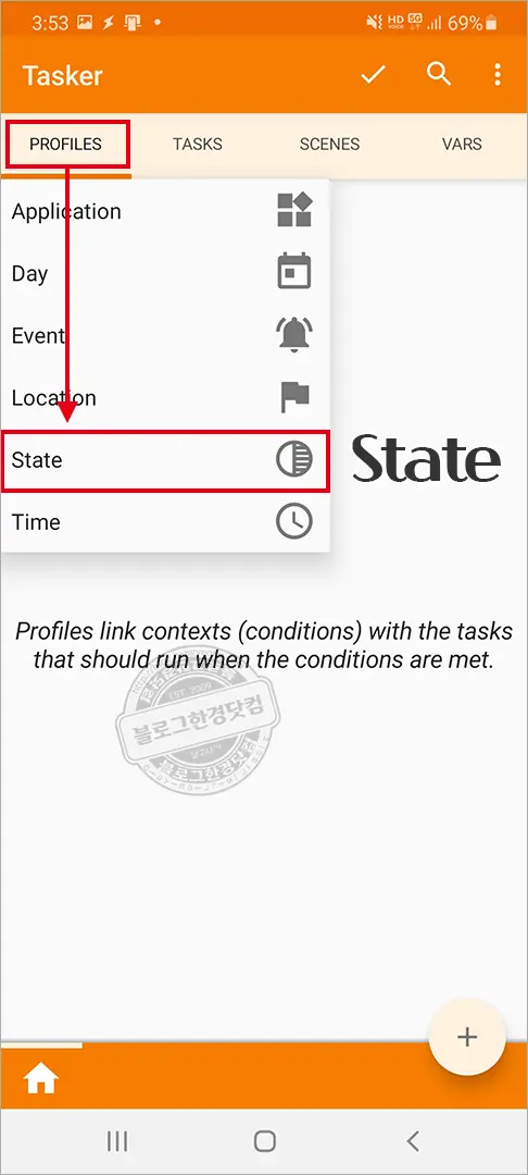 Tasker 자동차 블루투스 연결시 T맵  자동실행 설정