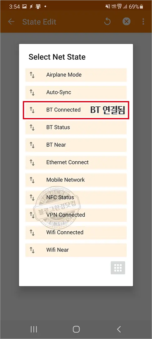 Tasker 자동차 블루투스 연결시 T맵  자동실행 설정