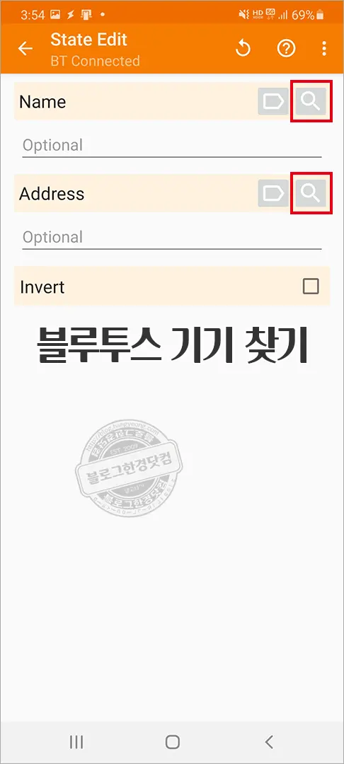 Tasker 자동차 블루투스 연결시 T맵  자동실행 설정