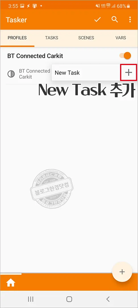 Tasker 자동차 블루투스 연결시 T맵  자동실행 설정