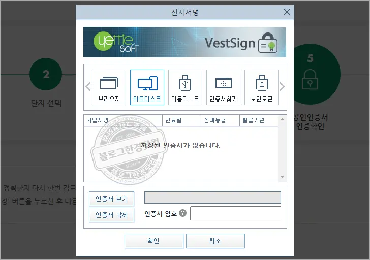 SH 공공분양 신혼부부 특별분양 위례지구 A1-5, 12BL 신청 후기 (SH 청약 신청 방법)