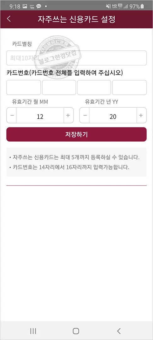 SRT 승차권 스마트폰 앱 예매 방법