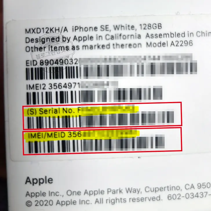 아이폰 아이패드 애플 케어 플러스 구입 30일 이후 취소 해지 방법