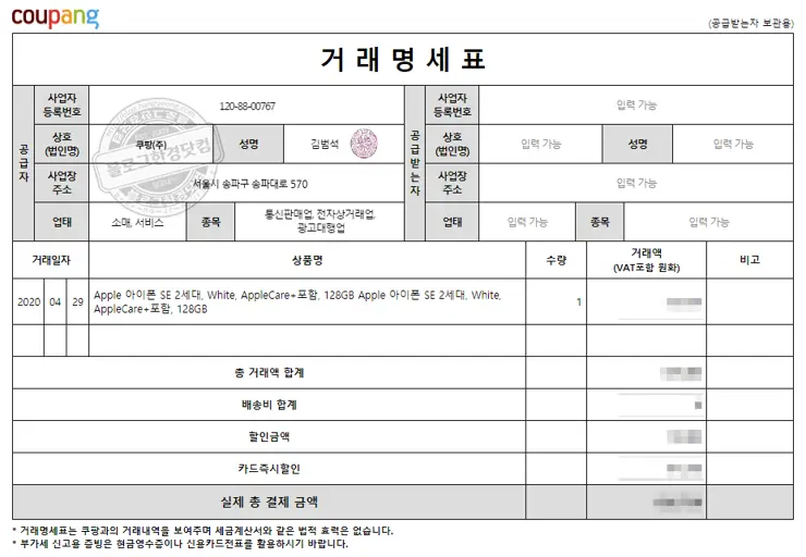 아이폰 아이패드 애플 케어 플러스 구입 30일 이후 취소 해지 방법