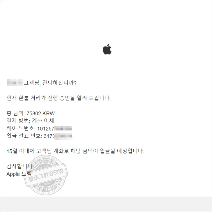 아이폰 아이패드 애플 케어 플러스 구입 30일 이후 취소 해지 방법