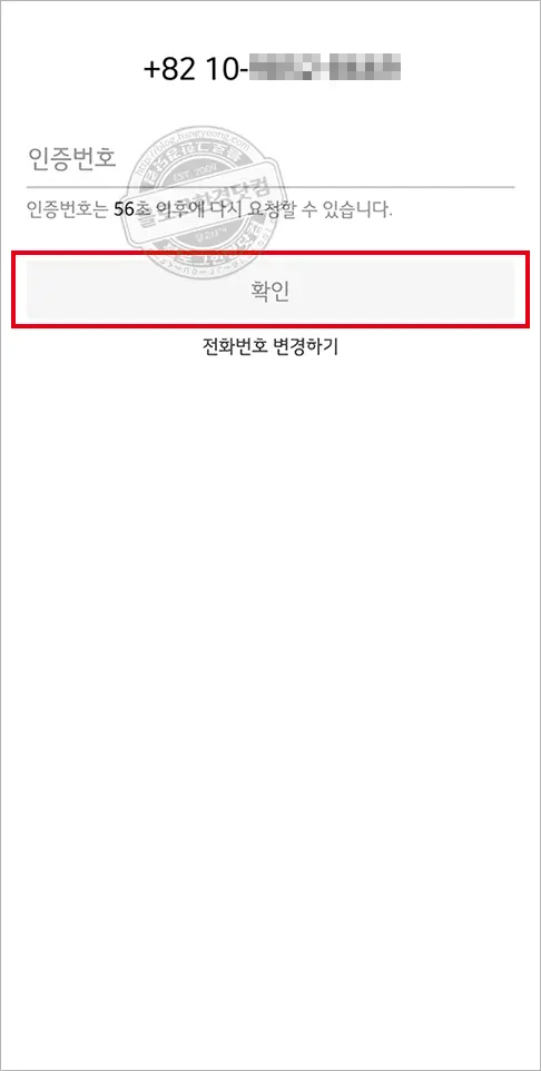카카오톡 새로운 계정 만드는 방법