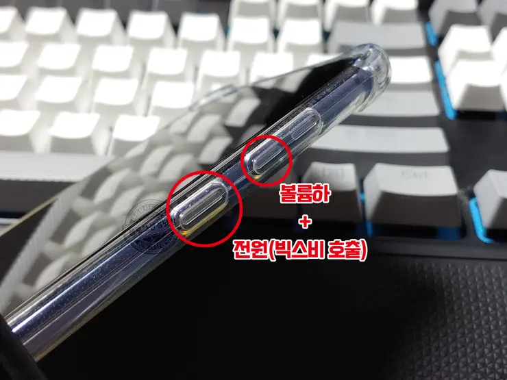 갤럭시s20+ 전원 끄는 법 및 전원 버튼(빅스비>전원 끄기 메뉴) 변경하는 법