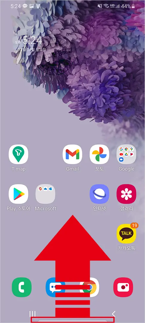 삼성페이 네비게이션바 하단바 빠른실행 없애기