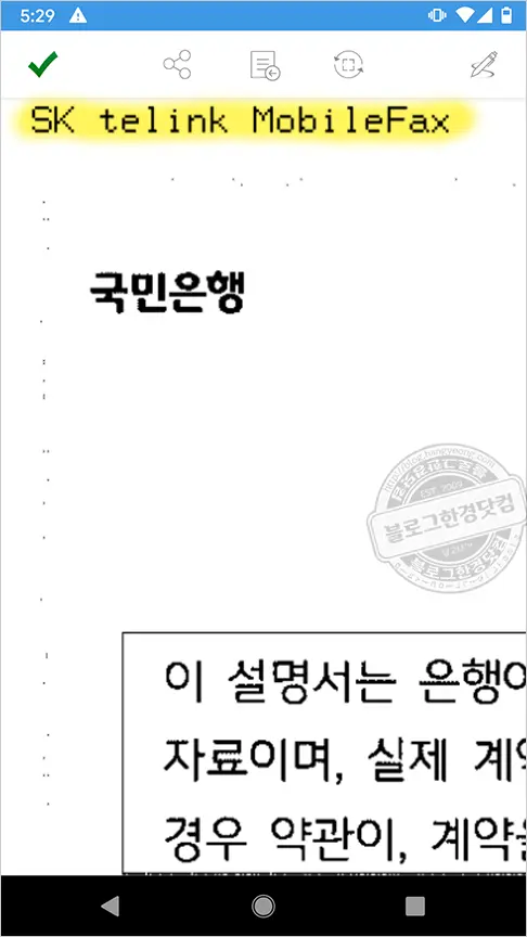 모바일팩스 무료 FAX 수발신 (팩스 무료 번호 가입부터 팩스 전송 수신까지 모두 한 번에)