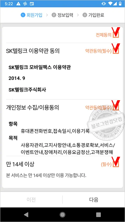 모바일팩스 무료 FAX 수발신 (팩스 무료 번호 가입부터 팩스 전송 수신까지 모두 한 번에)