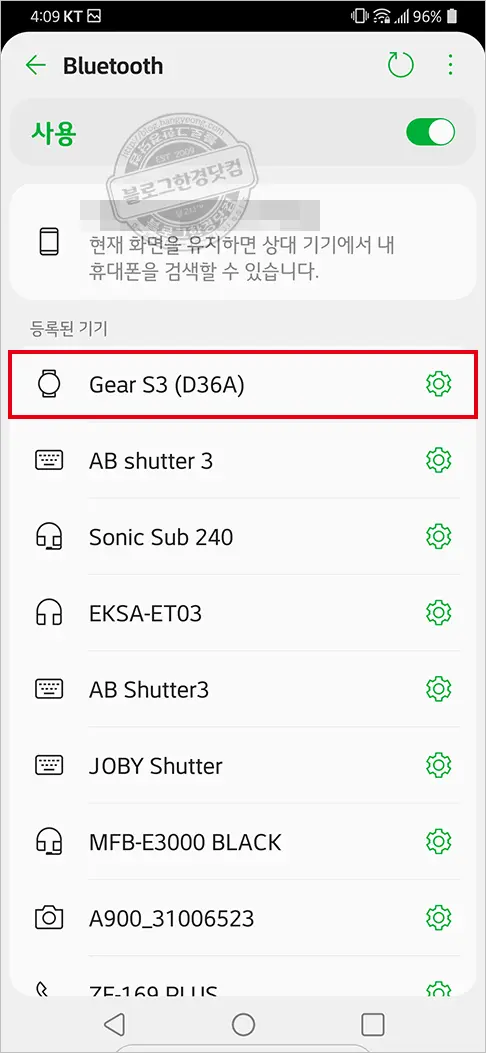 스마트폰 블루투스 기기 또는 이어폰 연결해제 방법