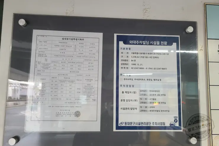 카카오T 주차 (외대앞역)공영주차장 주차요금 비교 추천