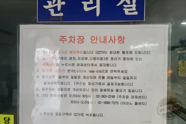 카카오T 주차 (외대앞역)공영주차장 주차요금 비교 추천