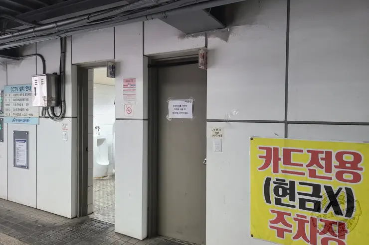 카카오T 주차 (외대앞역)공영주차장 주차요금 비교 추천