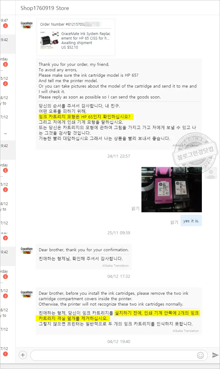 HP ENVY 5055 복합기 HP 65 무한잉크공급장치 알리익스프레스 내돈내산