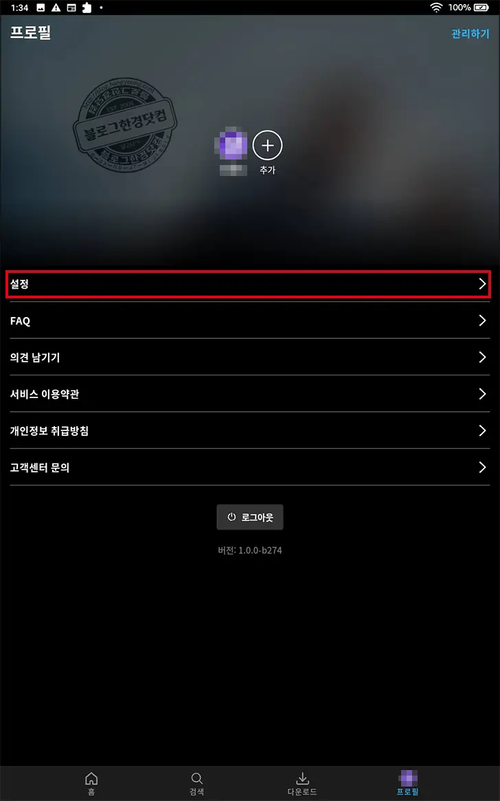 쿠팡 플레이 로켓와우(월2,900원) 가입자 기본 서비스로 제공 이용 후기