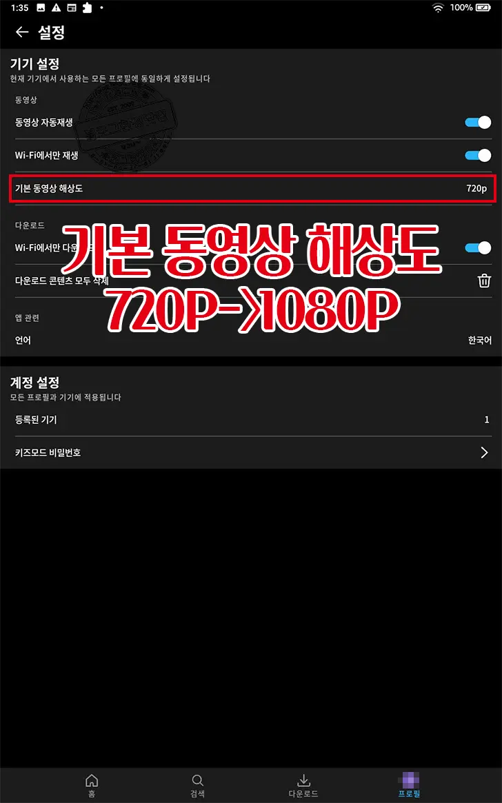 쿠팡 플레이 로켓와우(월2,900원) 가입자 기본 서비스로 제공 이용 후기