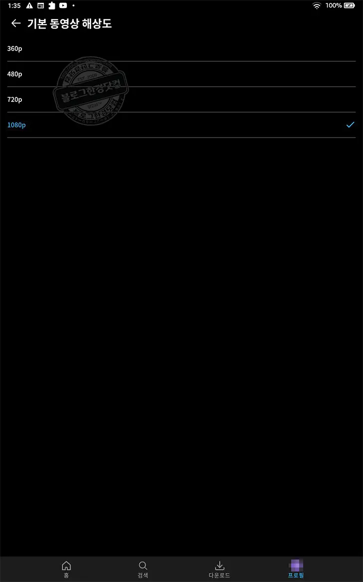 쿠팡 플레이 로켓와우(월2,900원) 가입자 기본 서비스로 제공 이용 후기