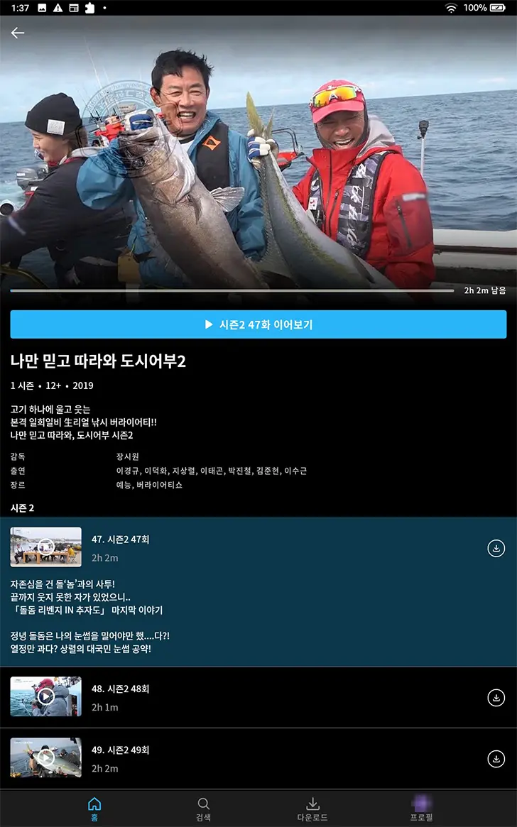 쿠팡 플레이 로켓와우(월2,900원) 가입자 기본 서비스로 제공 이용 후기