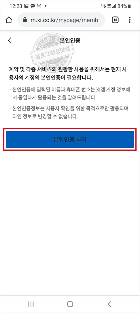DMC파인시티자이 자이앱 인터넷청약후기