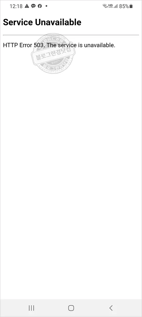 DMC파인시티자이 자이앱 인터넷청약후기