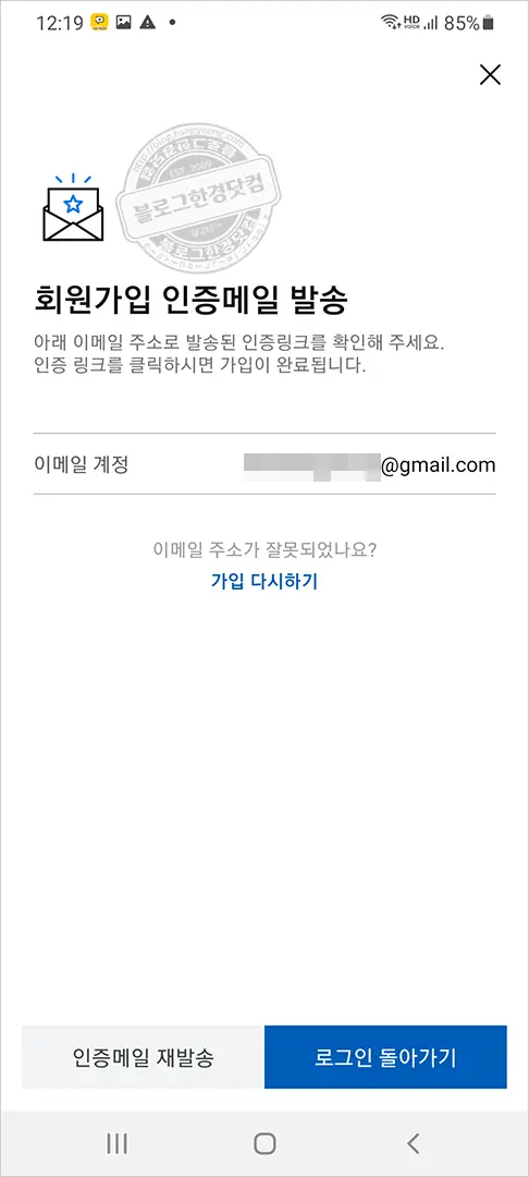 DMC파인시티자이 자이앱 인터넷청약후기
