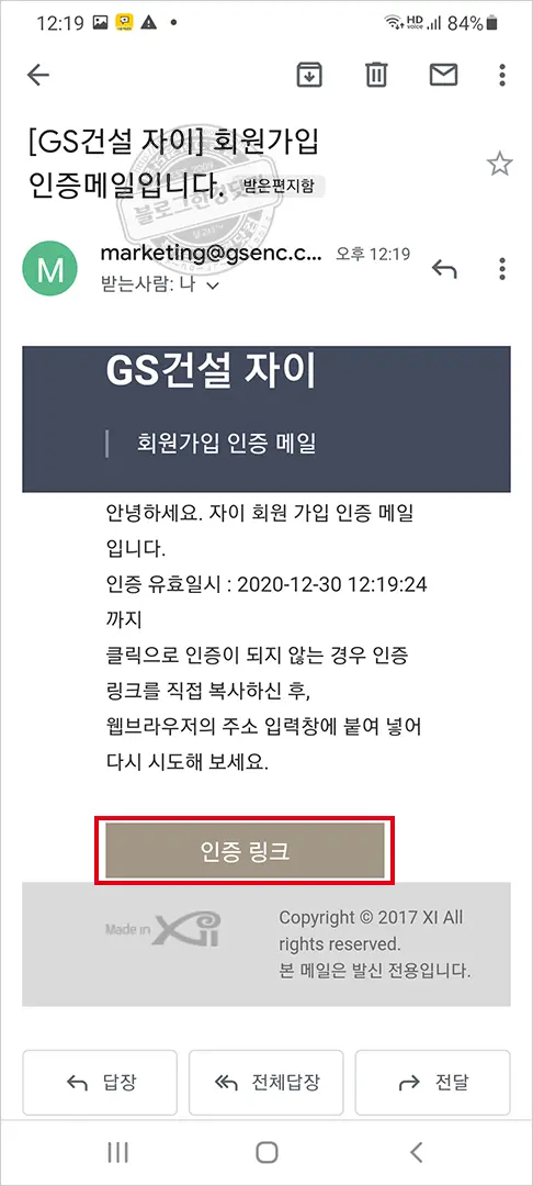 DMC파인시티자이 자이앱 인터넷청약후기