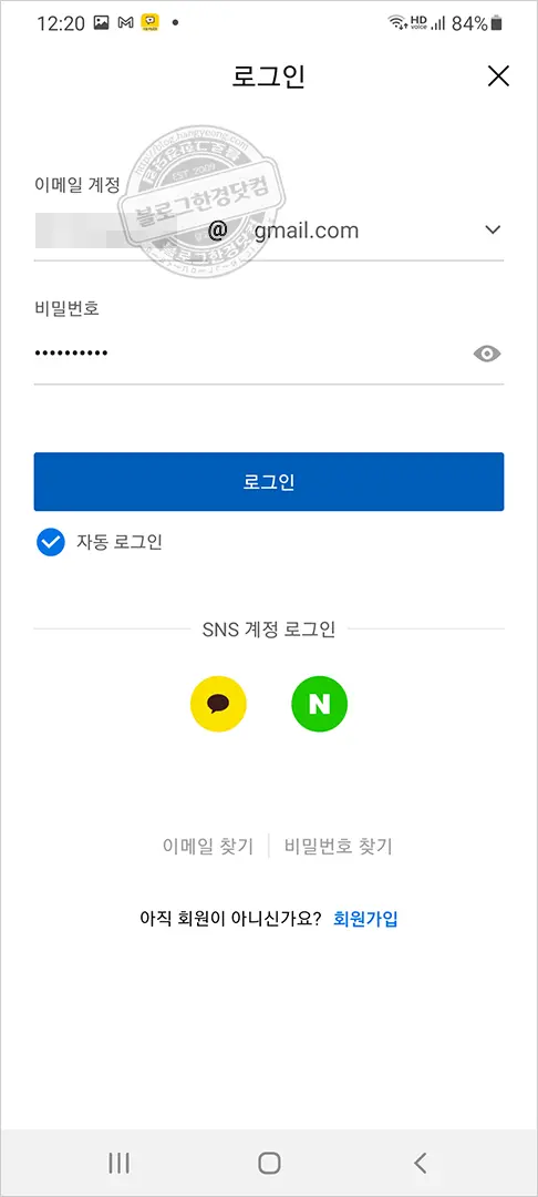 DMC파인시티자이 자이앱 인터넷청약후기
