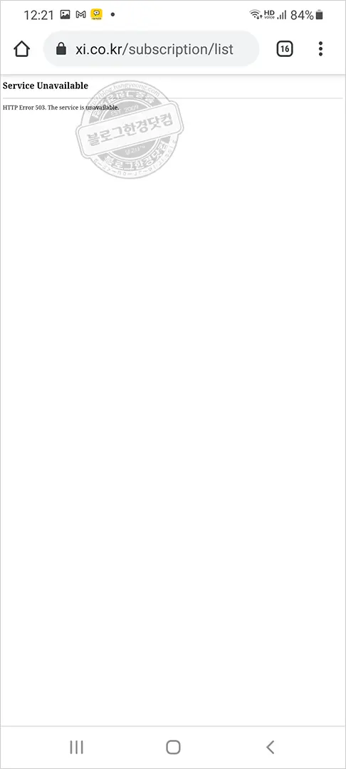 DMC파인시티자이 자이앱 인터넷청약후기