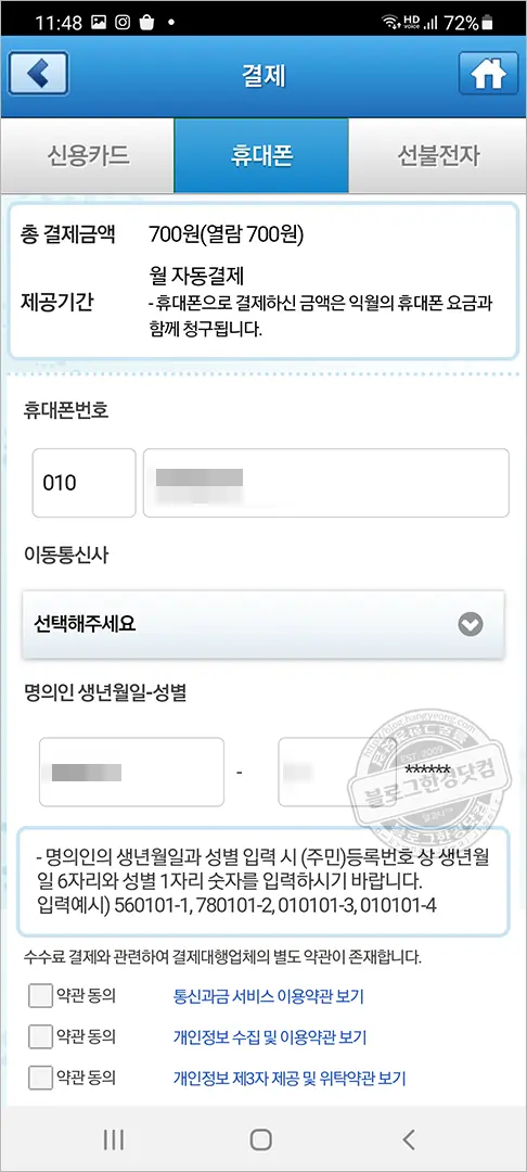 인터넷등기소 모바일 앱 초간단 부동산 등기부등본 열람 방법