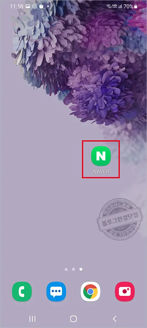 모바일 네이버 인증서 발급 받기, 정말 10초만에 끝나네!