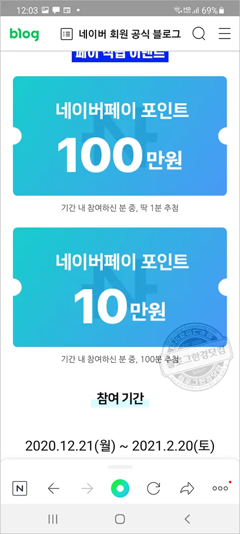 모바일 네이버 인증서 발급 받기, 정말 10초만에 끝나네!