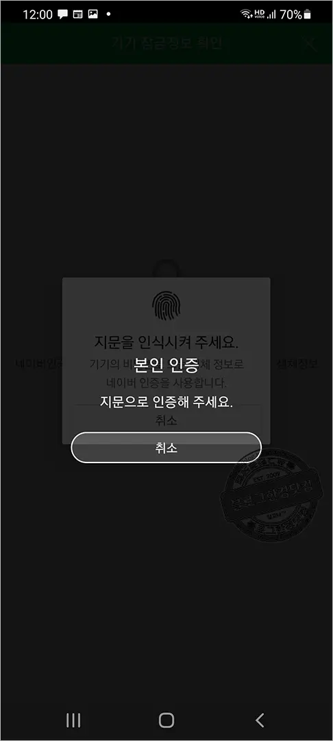 모바일 네이버 인증서 발급 받기, 정말 10초만에 끝나네!