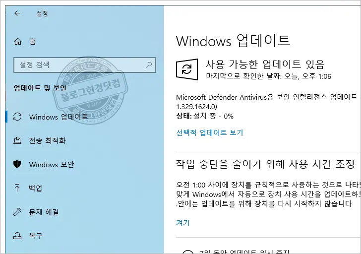 윈도우10 업데이트 끄기 방법