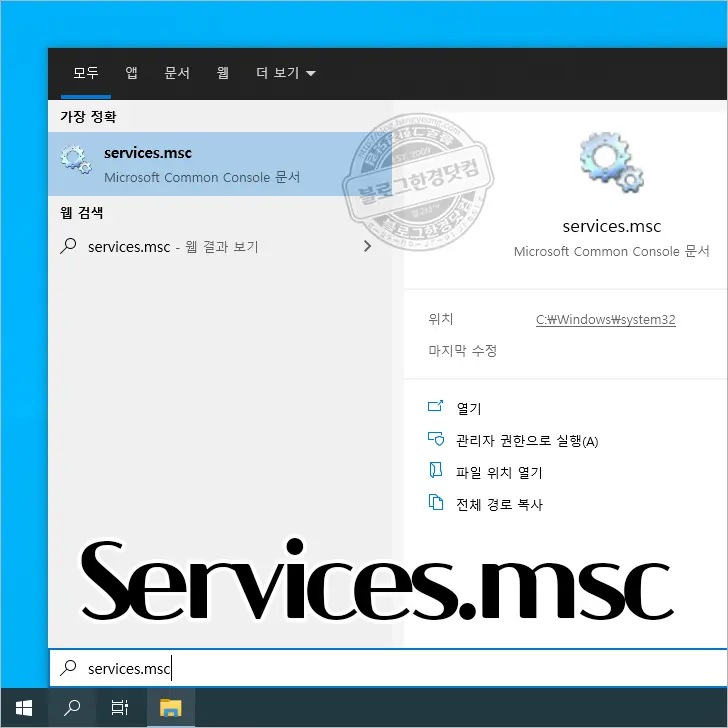 윈도우10 업데이트 끄기 방법
