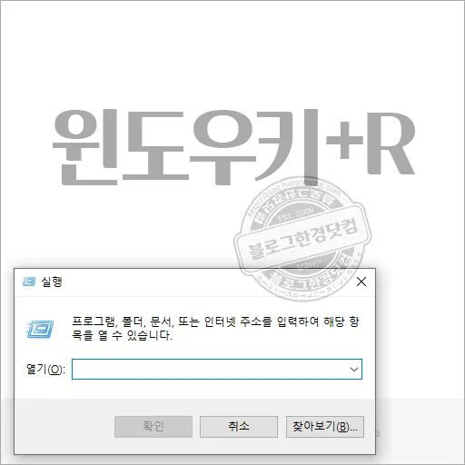 윈도우10 업데이트 끄기 방법