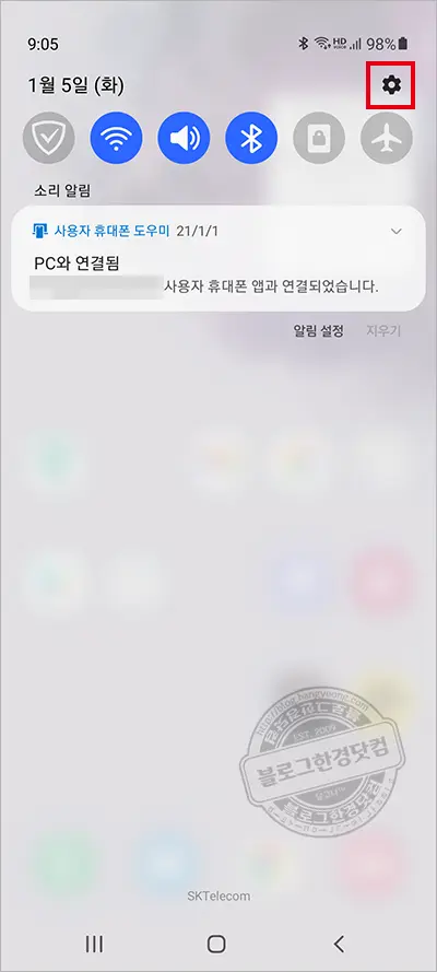 삼성 갤럭시S20+ 구글어시스턴트 OK구글 Hey구글 끄기